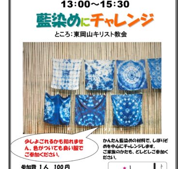 7/23（日）13:00〜おまちベースをするよ