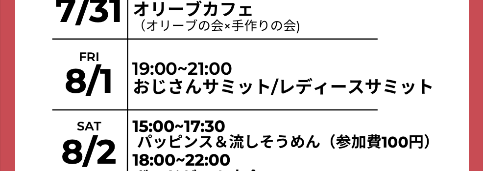 2025 夏 韓国宣教チームが来る！