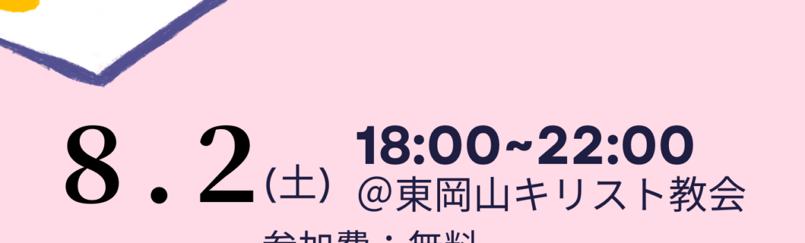 ボードゲーム大会を開催します。