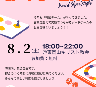 ボードゲーム大会を開催します。
