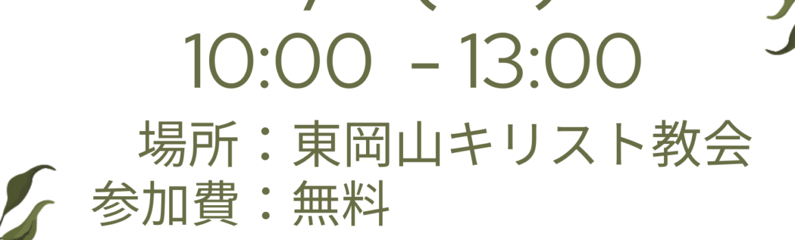 オリーブカフェ(2026)を開催します。