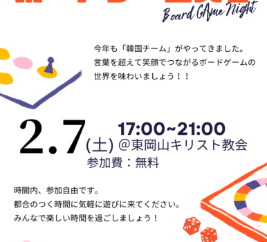 ボードゲーム大会(2026)を開催します。