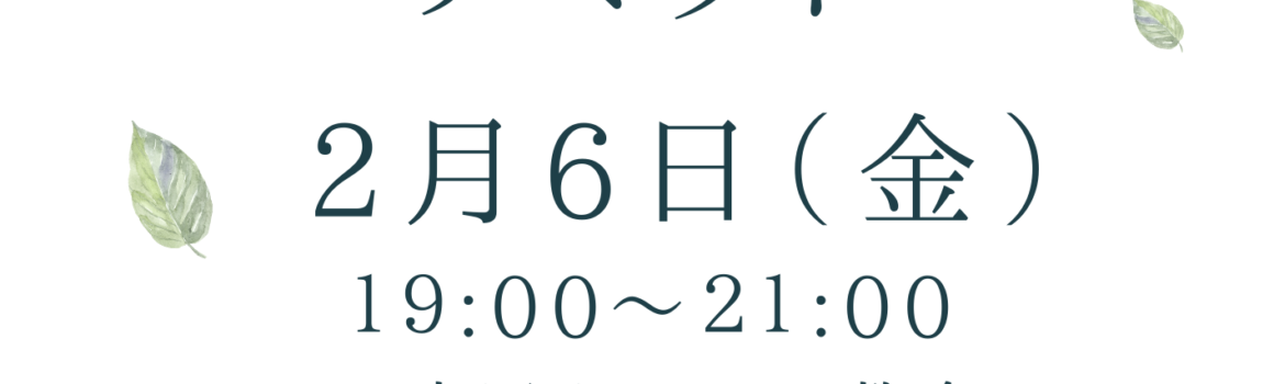 レディースサミット(2026)を開催します。