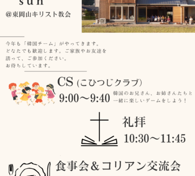 コリアン交流会(2026)を開催します。