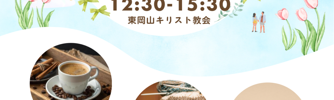 2026 イースターフェスティバルを開催します。